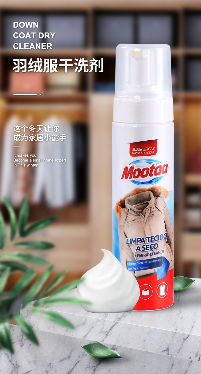 葡萄牙进口  mootaa 免水洗羽绒服干洗剂 220ml 图1