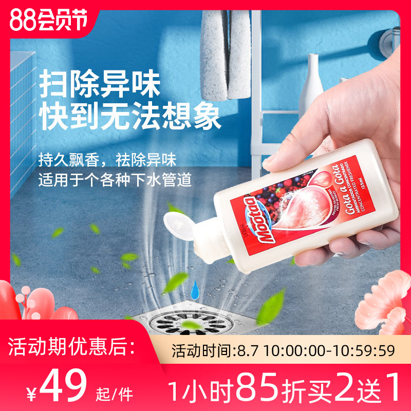 Mootaa Sewer pipe deodorant Kitchen toilet floor drain bathroom deodorant pipe anti-odor artifact