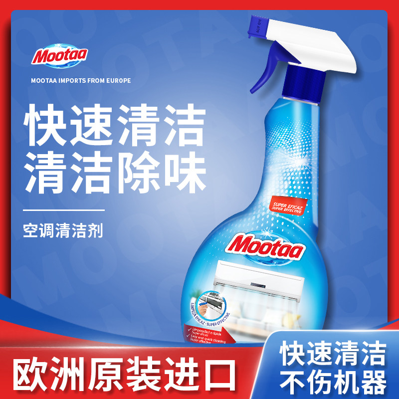 Mootaa air conditioner cleaning agent disinfection and sterilization hanging machine household cabinet machine free of disassembly and washing air conditioner cleaner