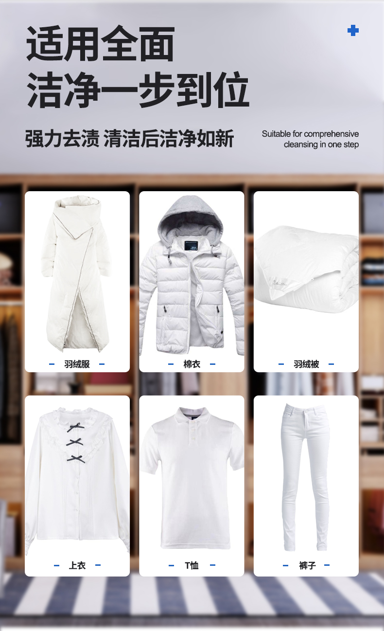 葡萄牙进口  mootaa 免水洗羽绒服干洗剂 220ml 图7