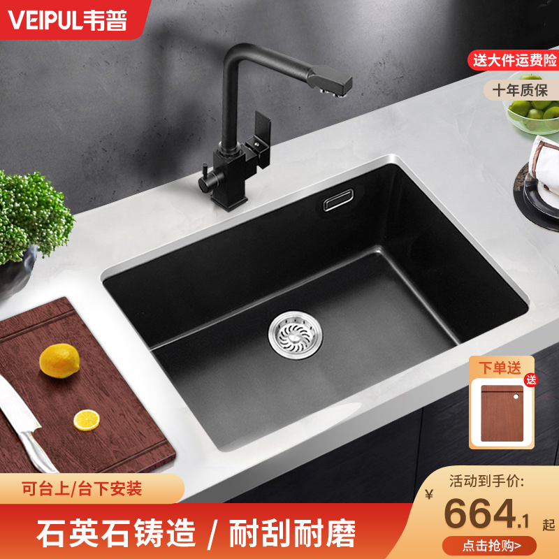 Veep Kitchen Quartz Stone Sink Large Single Tank Black Large Wash Vegetable Basin Package Granite Terrace With Dishwashing Pool-Taobao