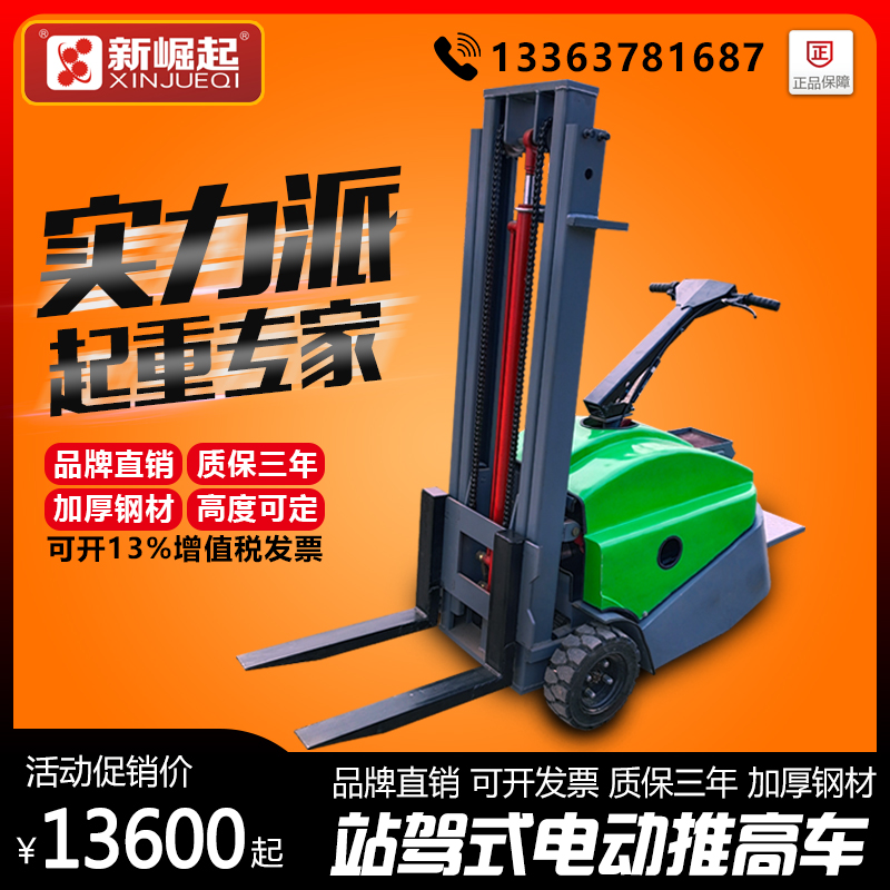 Station type electric stacker 1 ton small 2 ton stacker truck loading and unloading stacker Hydraulic stacker factory direct sales