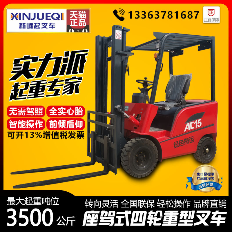 All-electric forklift 1 ton small 2 ton forward hydraulic stacker four-wheel ride-on 3 ton lift truck