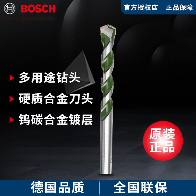 German Bosch multifunction drill multipurpose drill percussion multifunction drill brick wall drills 5 * 50 * 85mm