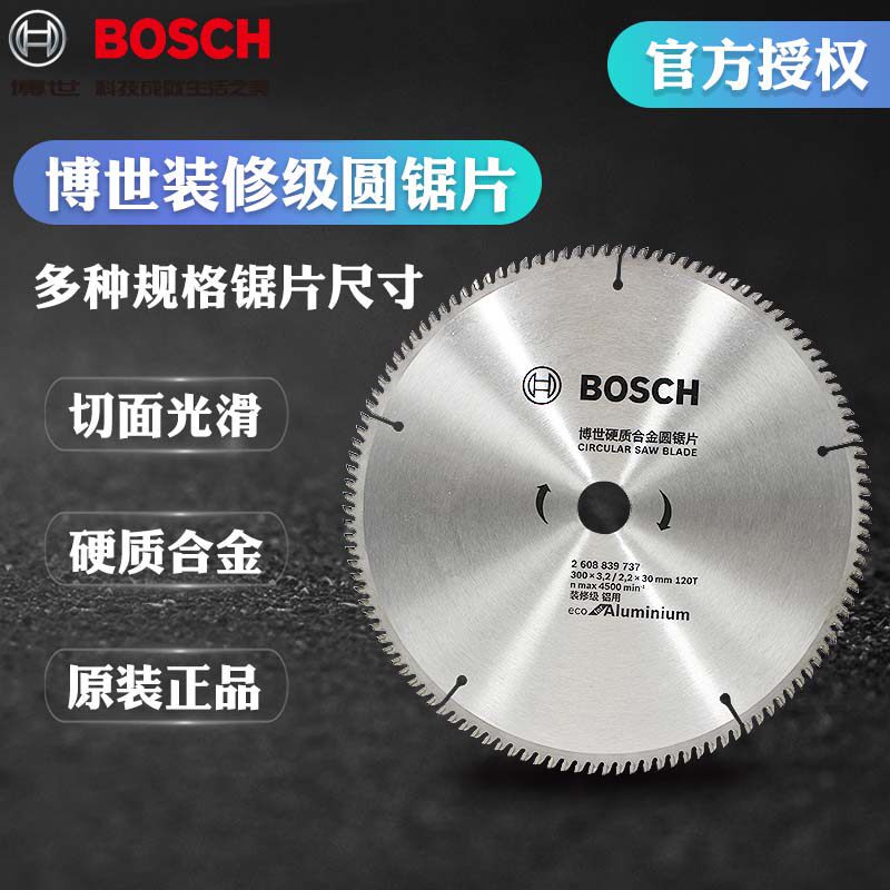 German bosch furnishing grade circular saw sheet 4 inch 7 inch 9 inch 10 inch 12 inch wood aluminum alloy cut sheet