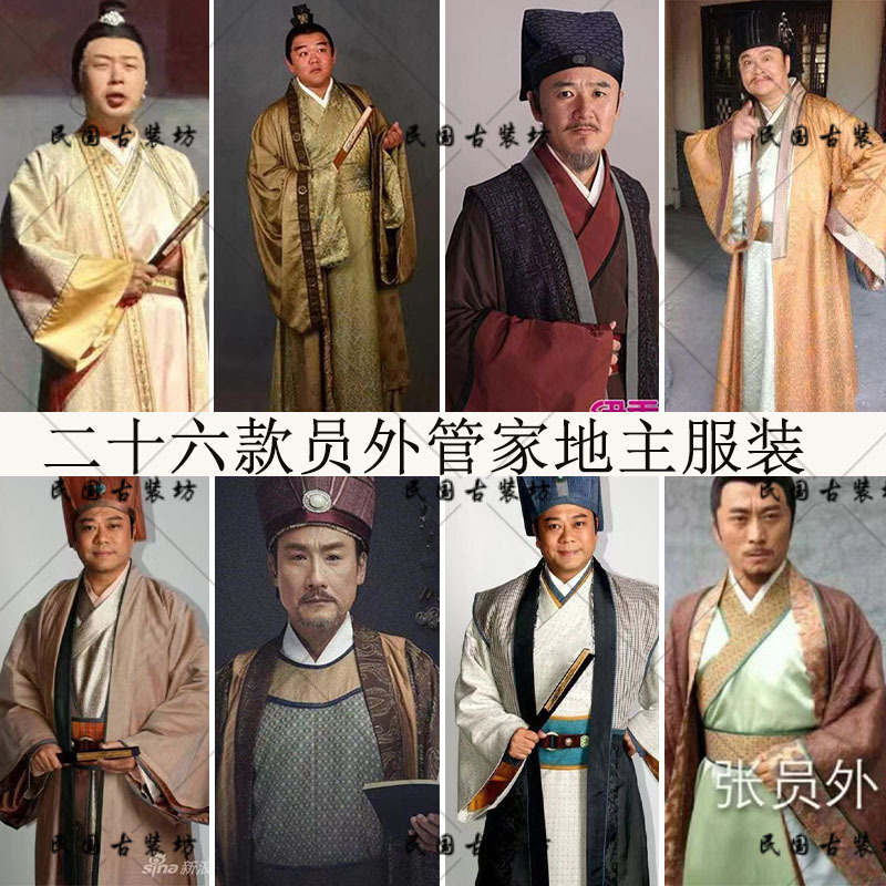 Ancient Men's Official Clothing from the Han, Tang, and Song Dynasties, Including Butler Attire, Shopkeeper Attire, and Wealthy Merchant Attire, Made of Cotton and Linen for Extra Actors