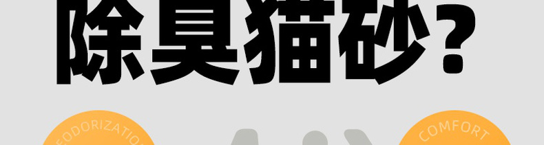 网易严选 活性炭豆腐混合猫砂去味除臭无尘猫沙10公斤砂20斤包邮