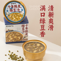 (Tmall U first) NetEase carefully selects 10-year-old tangerine peel lotus seed mung bean paste nutritional instant porridge mung bean porridge bowl