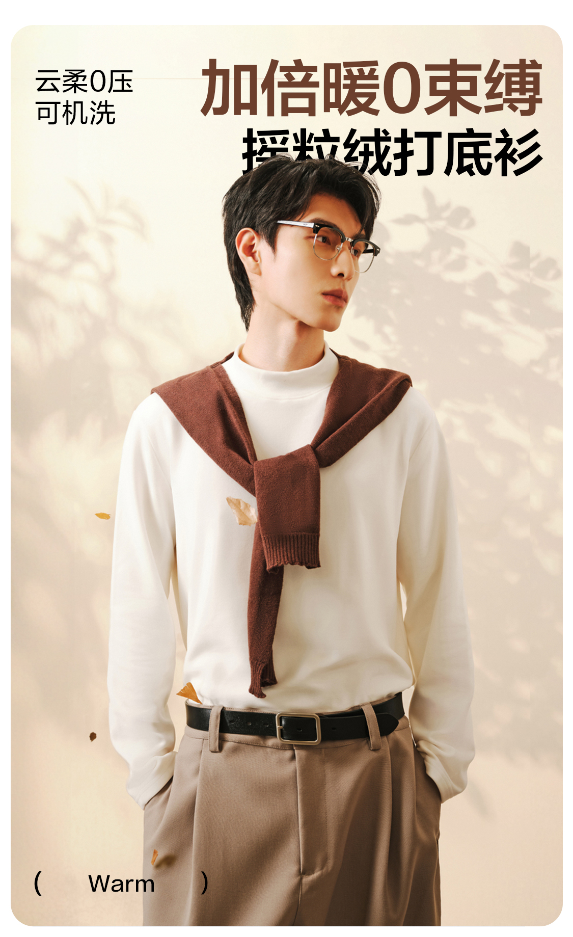 网易严选 25年秋季款 秋冬纯色磨毛暖绒 男式打底衫 多重优惠折后¥41.1包邮 4色可选 淘金币可抵扣2元 88VIP会员还可9折