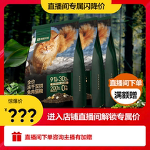 (Exclusive to the live broadcast room) NetEase carefully selected cat food full price freeze-dried rabbit meat cat food fresh cat meat for adult cats