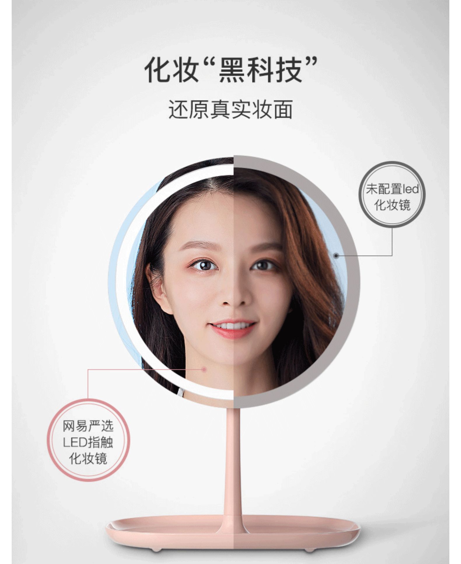 网易严选 姐姐同款 子母化妆镜 高清美妆镜 图2