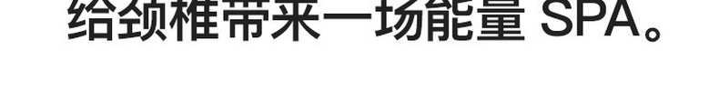 一刻钟拯救颈椎，语音控制：网易严选 家用智能颈椎按摩器 139元包邮 值值值-买手聚集的地方