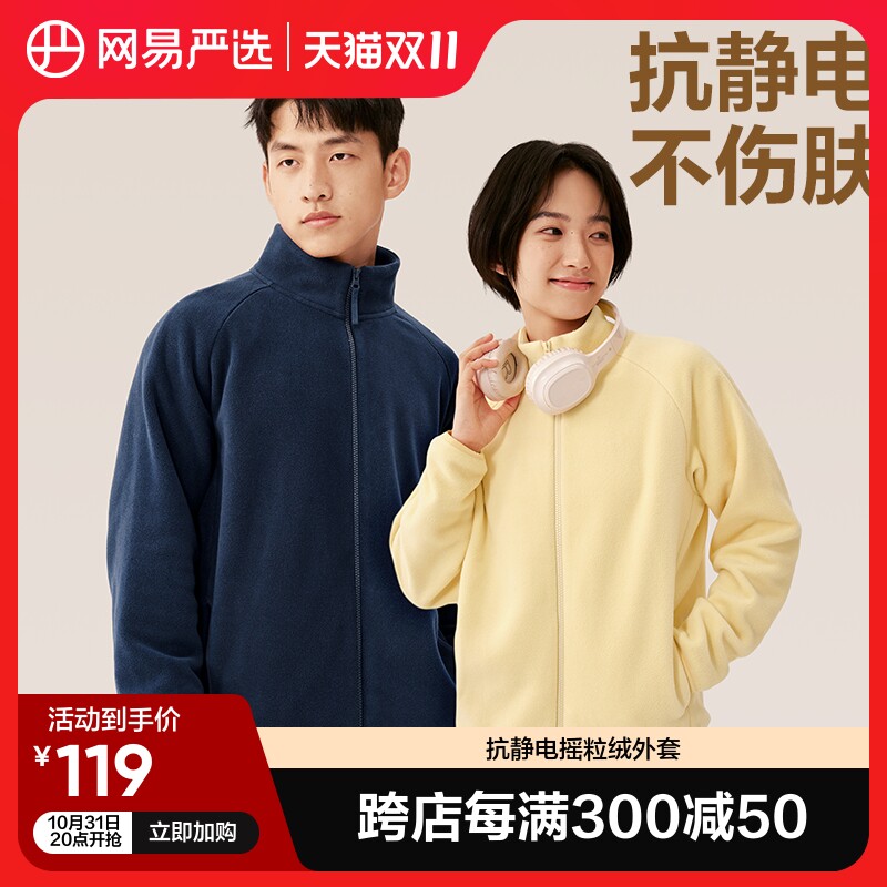 Net easy to choose rocking grain suede jacket male warm jacket 2023 autumn new antistatic grip suede garment liner-Taobao