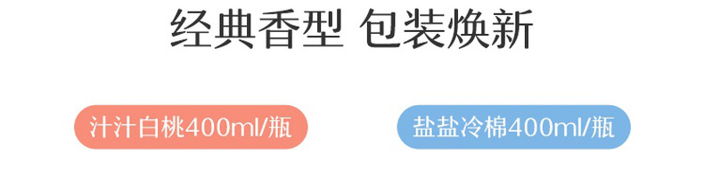网易严选 香氛空气清新剂 400ml 图7