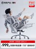 Netease Carefully Selects Ergonomic Chairs, Home Swivel Chairs, Office Chairs, Comfortable Chairs for Long Periods of Sitting, Computer Chairs, Gaming Chair F300