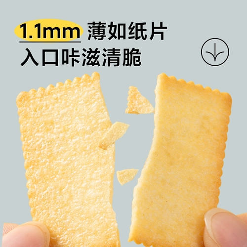 [99 Выбрать 6] NetEase тщательно выбирает блины со вкусом картофеля и чеснока 280 г ностальгических закусочных крекеров