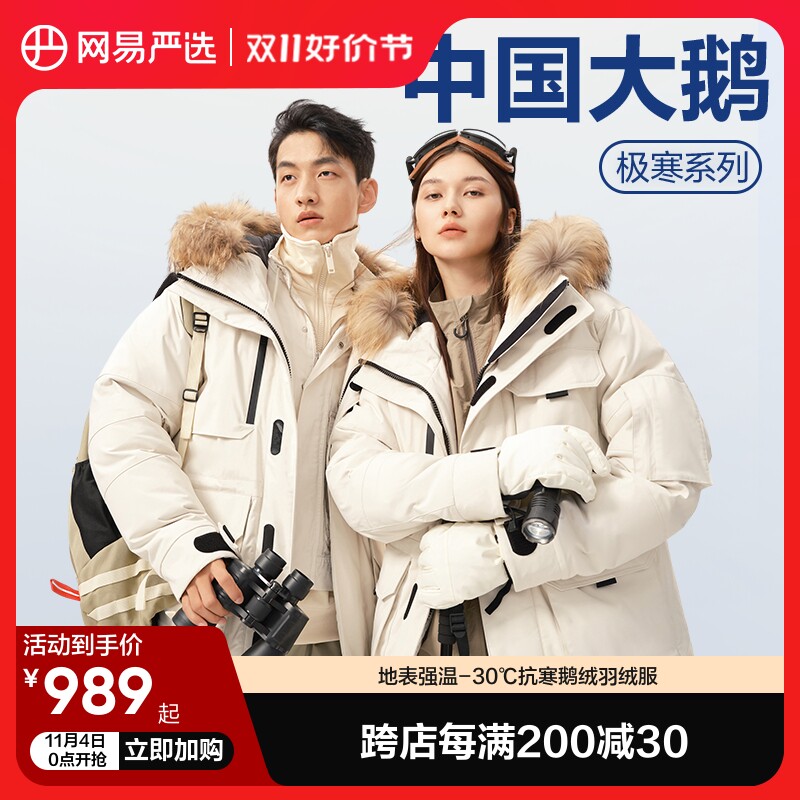 Net easy to check big goose down clothes extreme cold tooling Three anti-white goose down 2023 Winter couples surface strong temperature-Taobao