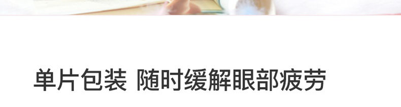 Паровая маска для глаз 网易严选蒸汽热敷眼罩遮光透气自发热舒缓男女家用旅行眼部贴 NetEase choice
