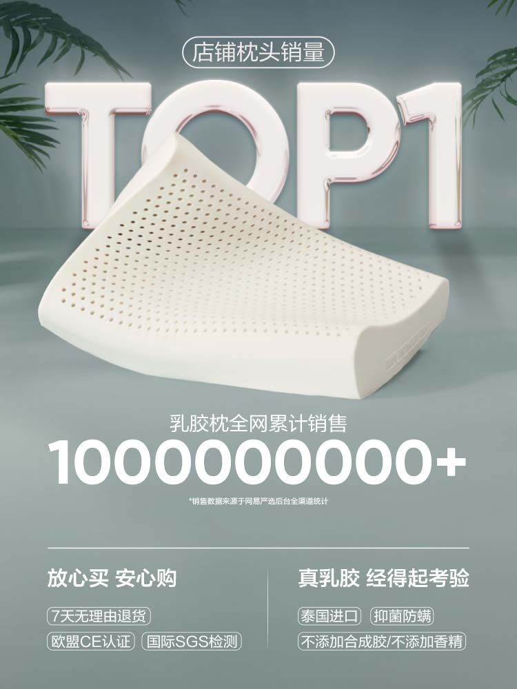 Netease Carefully Selects Latex Pillows to Protect the Cervical Spine and Aid Sleep. Genuine Thai Liquid Imported Anti-Mite Memory Pillow Core