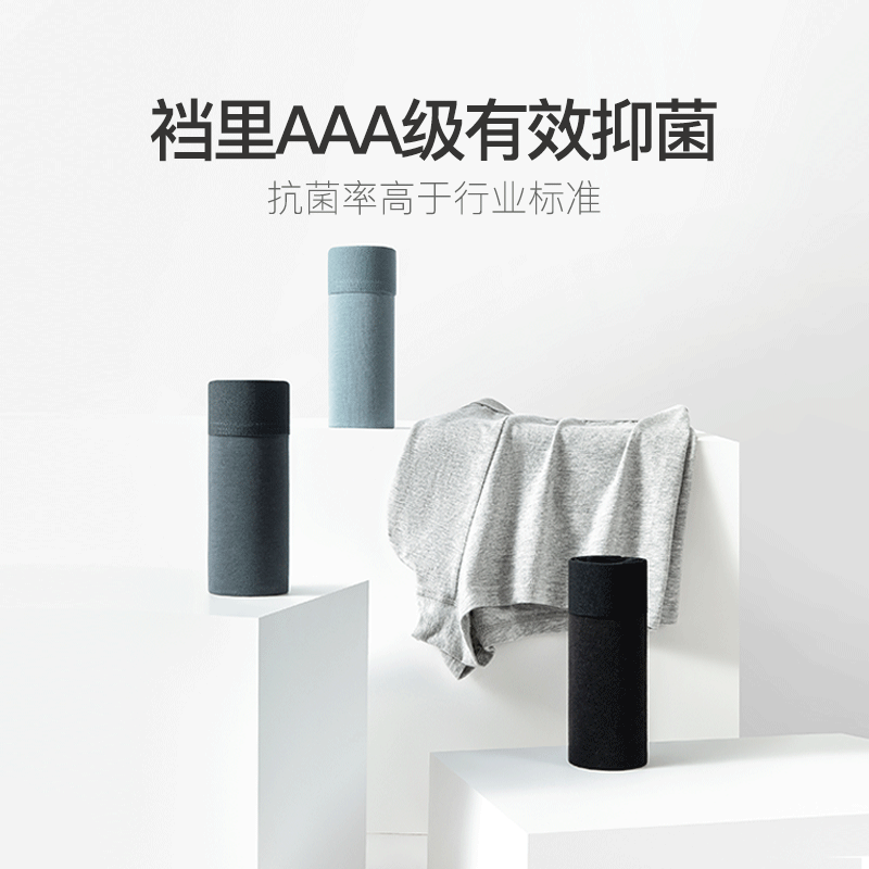 网易严选 40S精梳棉抑菌 男式平角内裤 4条装 天猫优惠券折后￥59包邮（￥89-30）