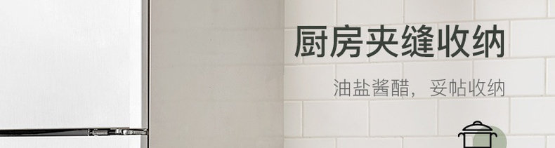 Шкаф Шлица 收纳缝隙超窄柜边缝冰箱卫生间厨房窄缝收纳储物夹缝置物架侧家用