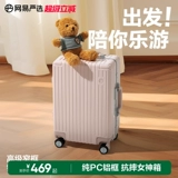 网易严选 Вместительный и большой чемодан, 20 дюймов