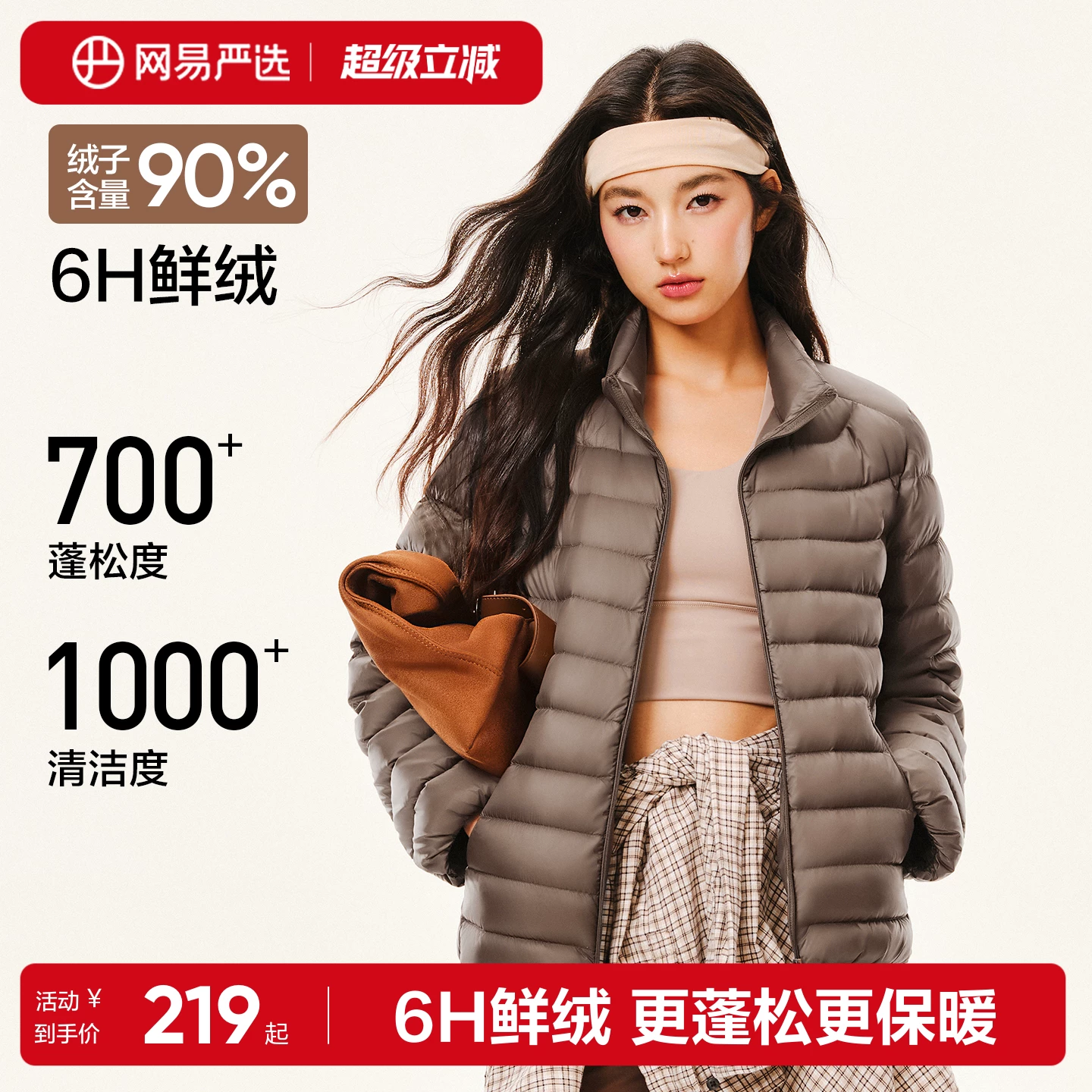 网易严选 Keep warm short winter light and thin down jacket with down