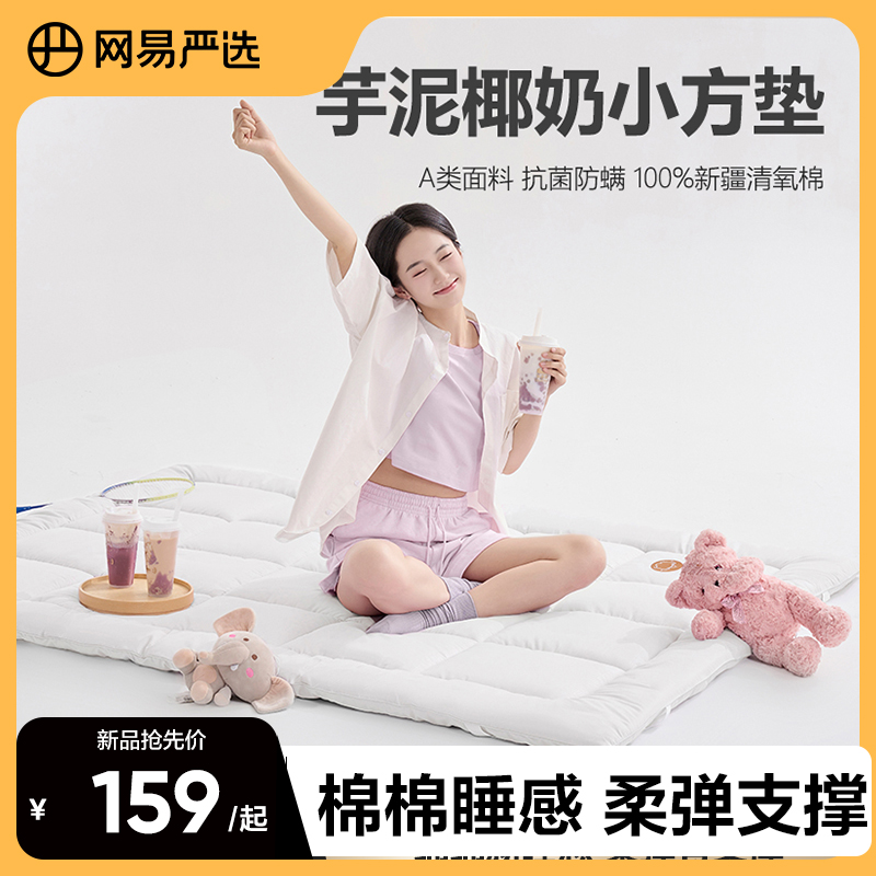 NetEase厳選コットンマットレスクッションホーム寮学生シングルベッドマットレス寝室マットレスクッション厚手