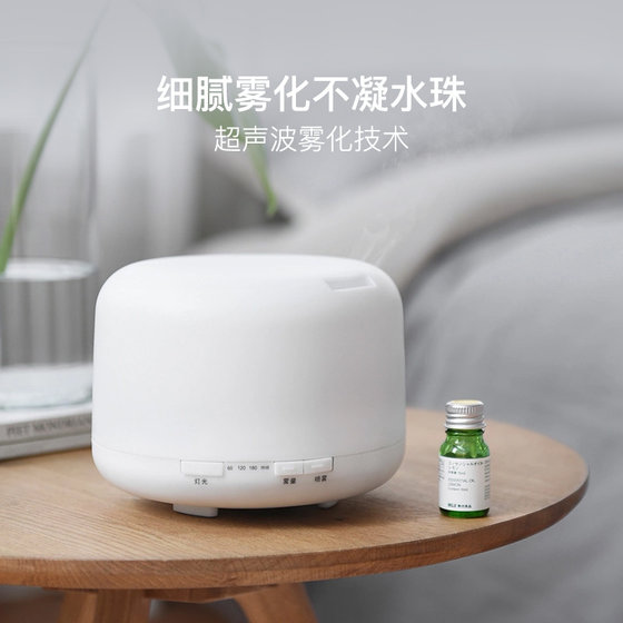 Netease strictly selected ultrasonic mini aromatherapy machine bedroom essential oil aromatherapy lamp household aromatherapy aromatherapy humidifier spray