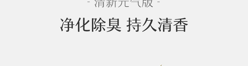 60天净味留香，日本进口除味剂：400ml 网易严选 香氛空气清新剂 14.9元包邮 买手党-买手聚集的地方