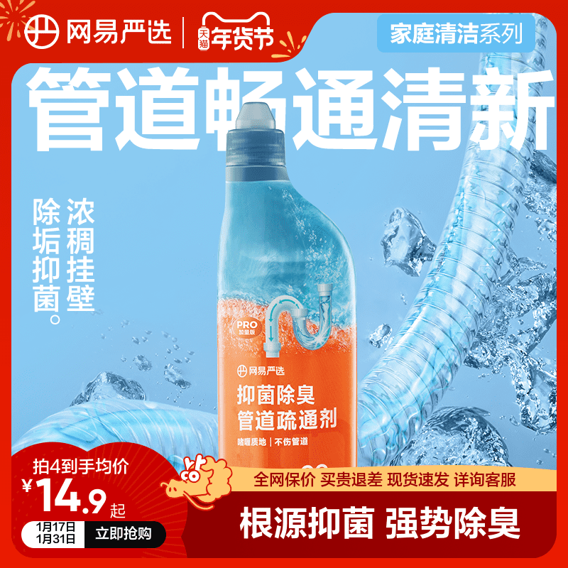 Net easy to choose pipe dredging agent powerful dissolution of the toilet toilet powder sewer floor drain Clogging Deodorizer-Taobao