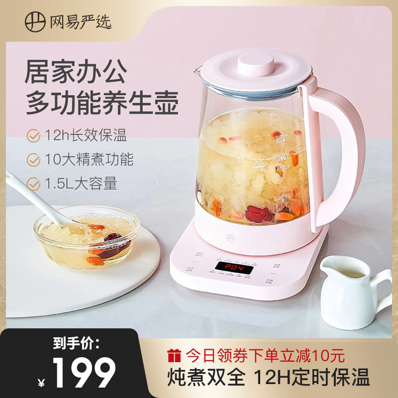 Net Easy Elective Nourishing Pot Office Small Fully Automatic Thickened Glass Raising body Home Multi-functional cooking teapot