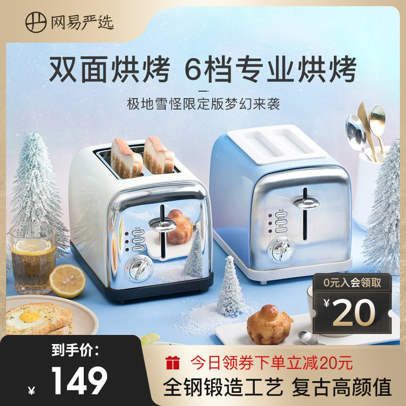 Net easy to choose toaster Toast Toast toast Multi-Furnace Home Toast sheet Heating Mini Mini Breakfast Machine-Taobao