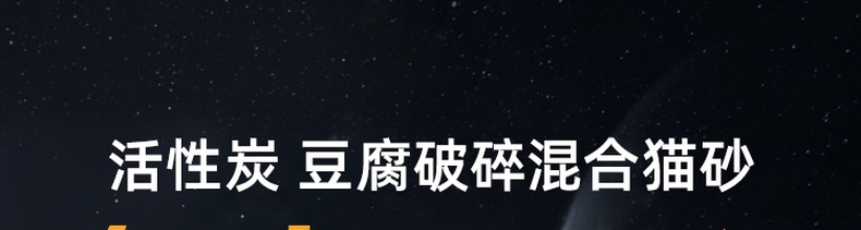 网易严选 活性炭豆腐混合猫砂去味除臭无尘猫沙10公斤砂20斤包邮