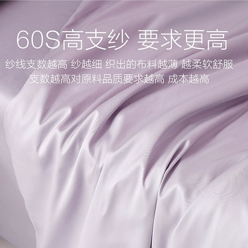 网易严选 Шелковистый комплект, летнее шелковое покрывало, 60 шт, 4 предмета, 3 предмета