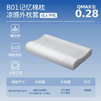 B01 Прохладная подушка для взрослых ☆ Средняя подушка ☆ Одиночная подушка [Гипербола/Эргономическая Дизайн/Корпус прохладной подушки]