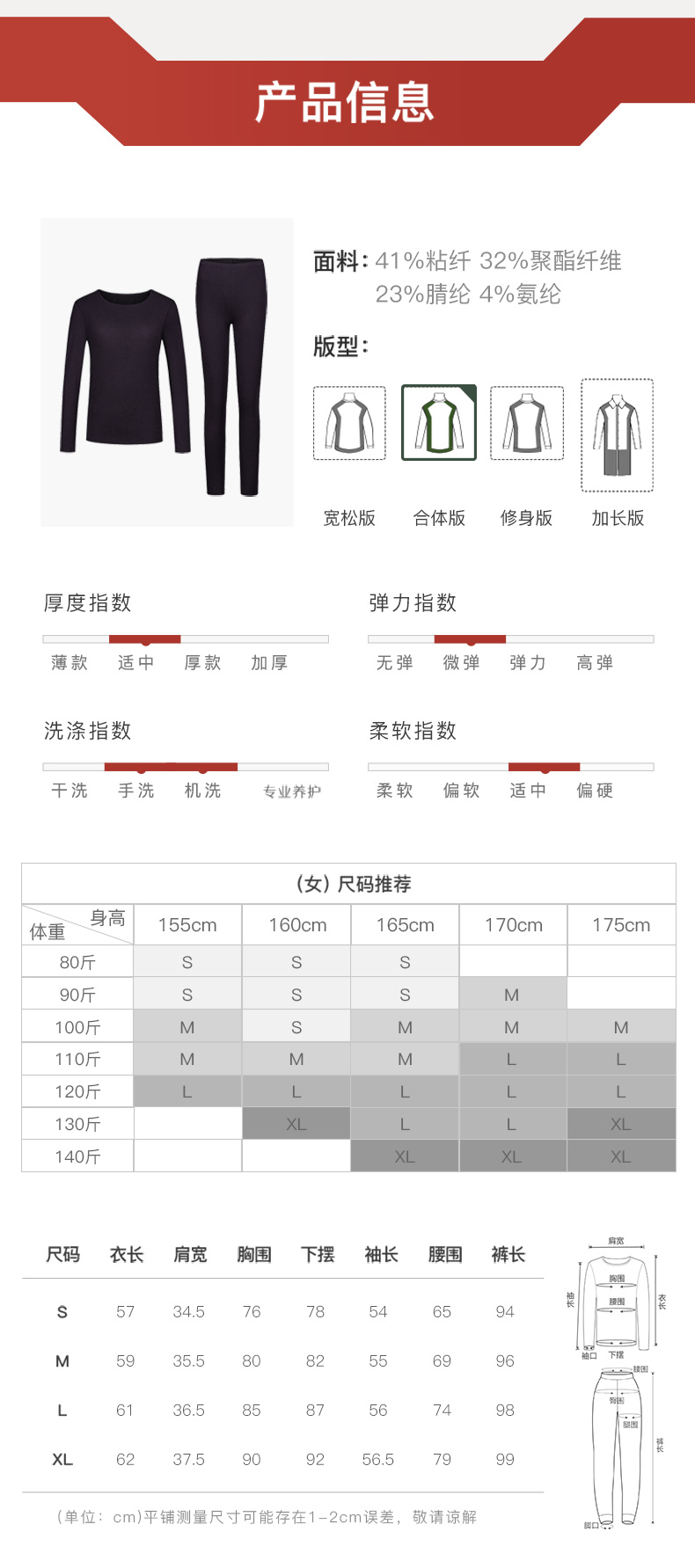 网易严选 咖啡碳+5℃ 升级保暖款 无痕秋衣秋裤套装 券后99元包邮 买手党-买手聚集的地方