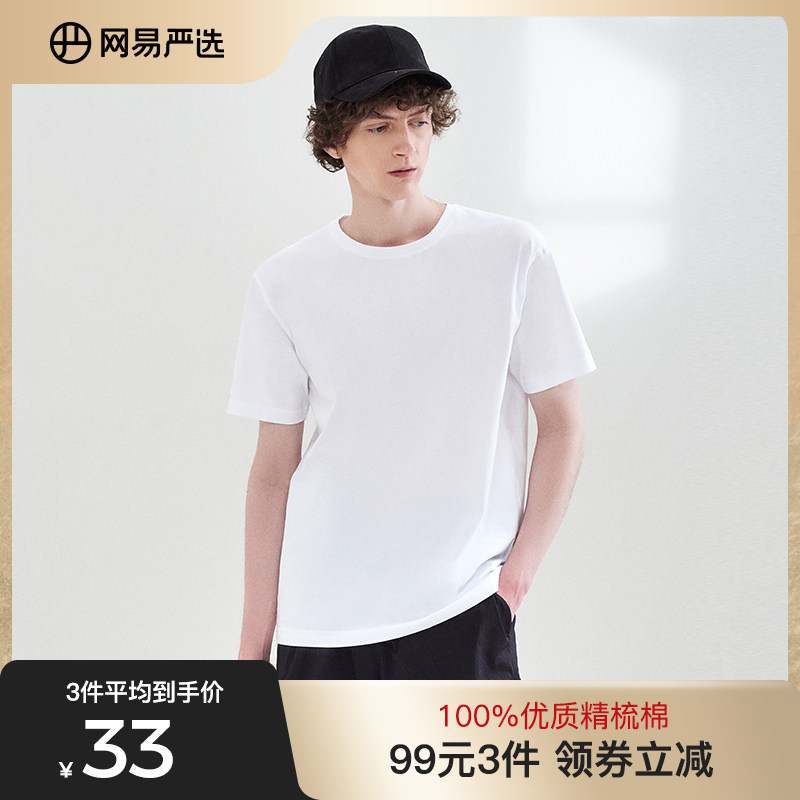 Net Yi Yan Elects 2022 New short sleeve T-shirt for men and women with the same pure cotton white round neckline summer pure color loose blouse