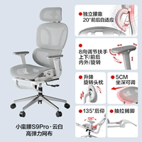 Entroduction Рекомендация ⭐s9pro Cloud White Bepes (сетевая сиденье + регулируемая глубина сиденья + 8-часовая поручена)