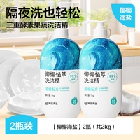 Кокосовая морская соль 1 кг*2 бутылки