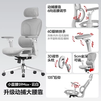 ⭐series Top-End ⭐s9max yunbai no Pedal (6-й динамический пояс + 6d универсальный поручник + 3D-подголовник + регулируемая глубина сидения)