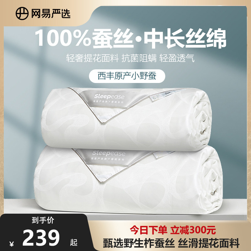 Net Yi Yan Elects 100% silk quilted by Spring and autumn by Four Seasons Thickened Warm Winter Quilt by Quilt Core-Taobao