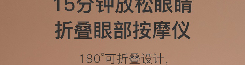 11日0点 网易严选 旗舰新款 眼部按摩仪 升级5大按摩模式 269元包邮、0点限前10名免单 买手党-买手聚集的地方