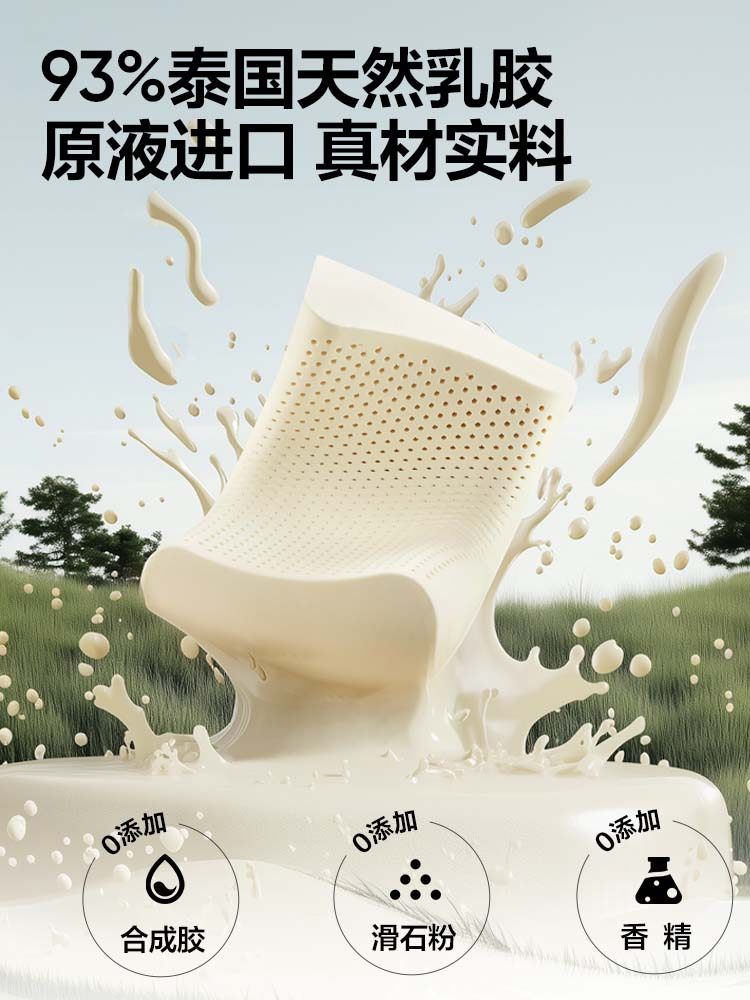 Netease Carefully Selects Latex Pillows to Protect the Cervical Spine and Aid Sleep. Genuine Thai Liquid Imported Anti-Mite Memory Pillow Core
