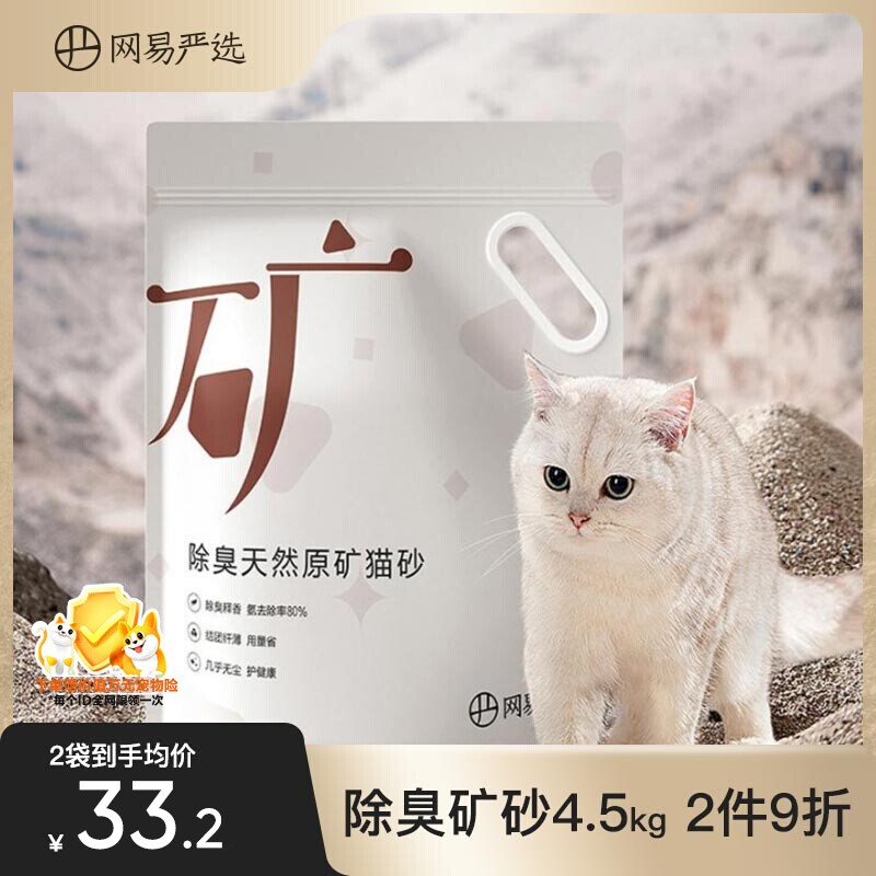 Netease strictly selects cat sand ore sand zeolite activated carbon deodorant raw ore dust-free mixed bentonite mineral cat sand