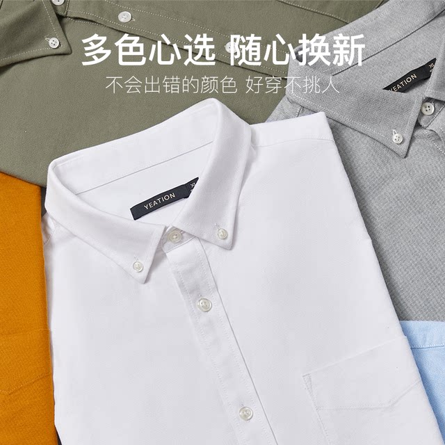 NetEase carefully selects pure cotton long-sleeved shirts for men, high-end Oxford spun casual jackets, men's Oxford spun fabrics