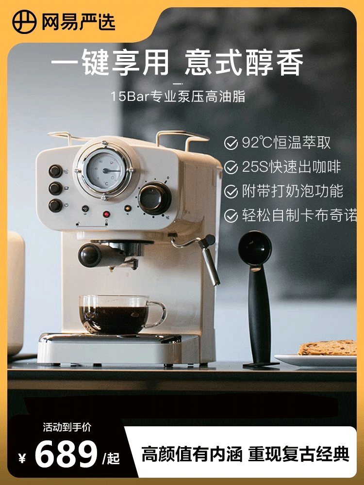 Netease Carefully Selects Italian-Style Coffee Machines for Home Use, Small, Fully Semi-Automatic, Espresso, Retro, Milk Frothing, Steam Extraction
