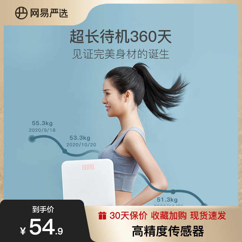 (Net Easy Elects) Electronic Weight Libra 18mm ultra-thin fuselage one-piece appearance minimalist fashion Sensor-Taobao