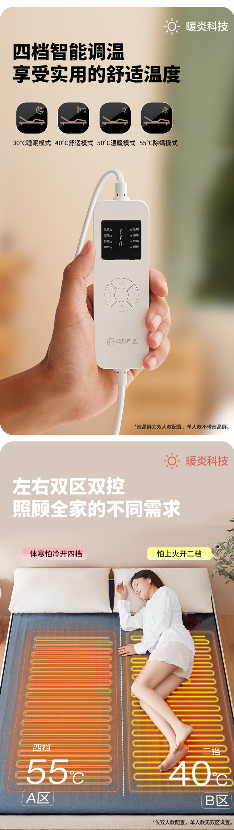 网易严选 加厚法兰绒可水洗电热毯 图3