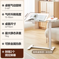 [Можно повернуть на таблице 丨 пневматическое подъем] mi -phite